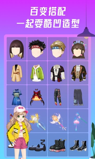 头号玩咖(改名同桌派对) v6.11.1 安卓版 1