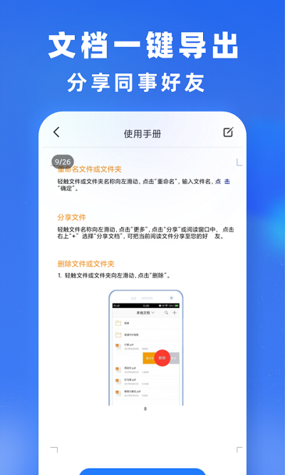 文件转换免费软件 v1.0.5 安卓版 2