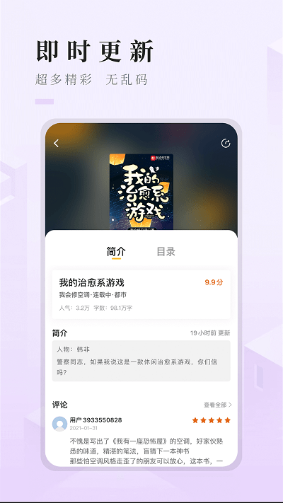 快眼看书免费小说阅读网 v1.2.1 安卓版 1
