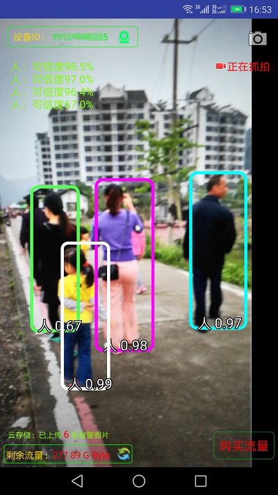 监控大师app v9.0.7 安卓最新版 2