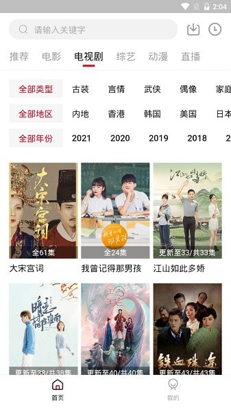 2023饭团影院安卓app v2.1.4 官方安卓手机版 1