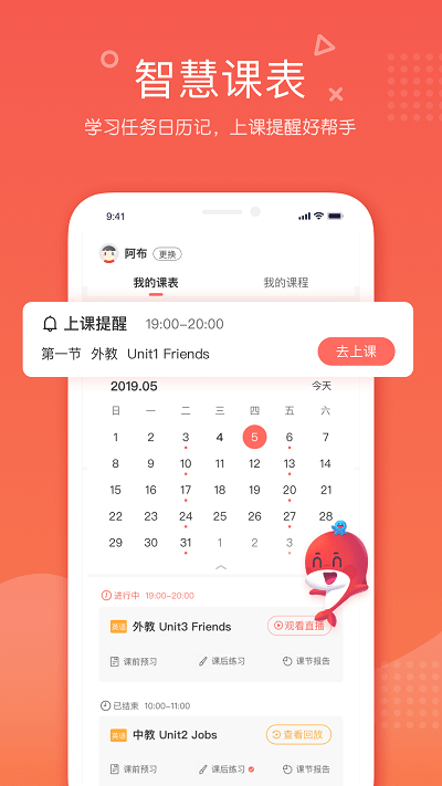 一起学网校pc端 v2.32.11.10001 学生版 1