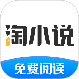 淘小说app官方版下载(淘小说免费下载安装)