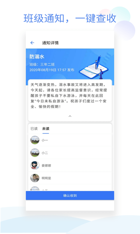 班级小管家app免费 v2.5.8 安卓版 1