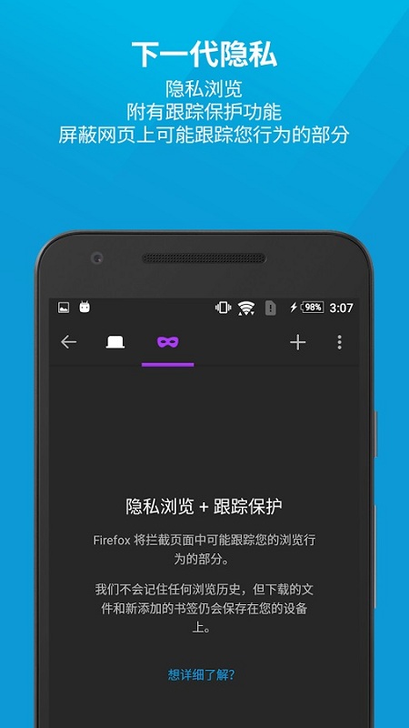 火狐浏览器手机网页版 v59.0.4 安卓版 2