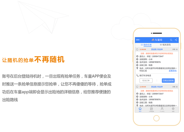 车童网