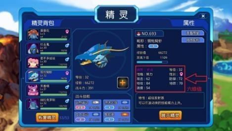 口袋进化