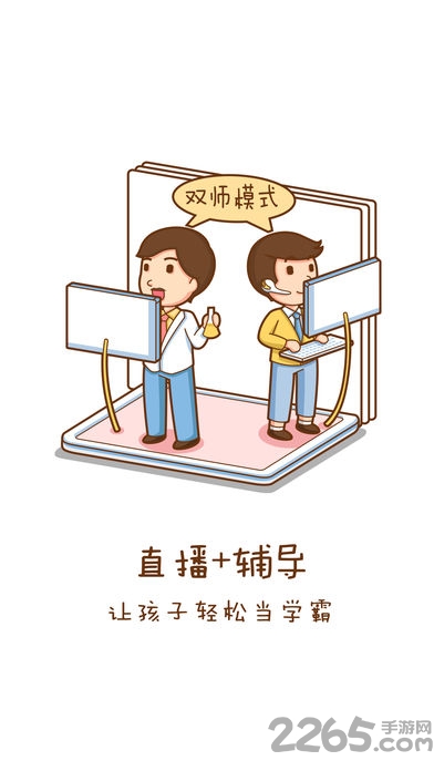 学生淘题吧 v1.5 安卓版 0