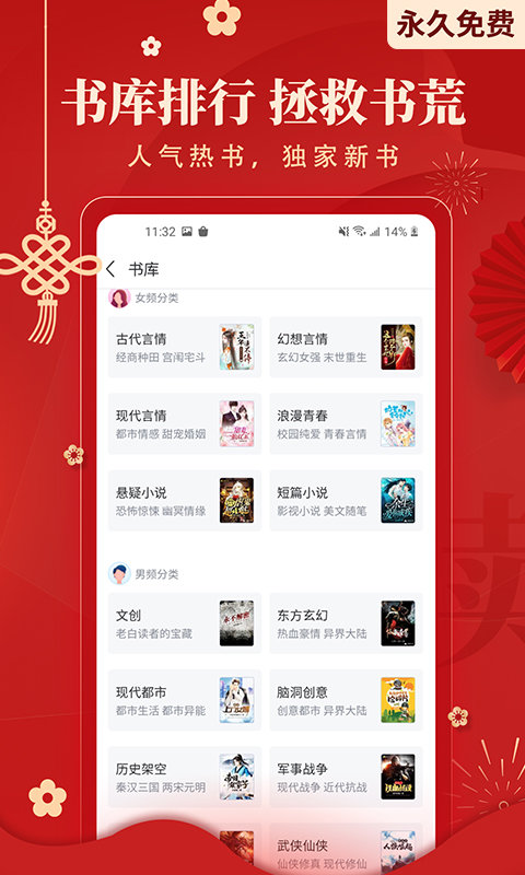 塔读文学免费版(更名塔读小说免费版) v9.86 安卓版 0