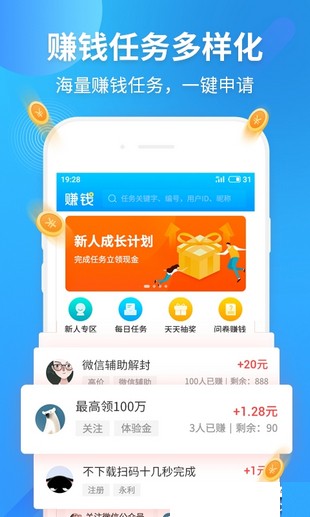 兼职赚钱