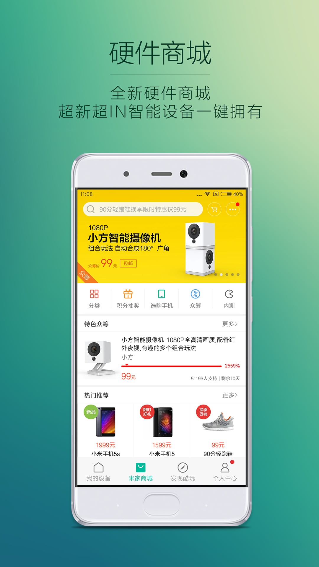 米家apptv官方免费下载