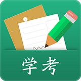 辽宁学考安卓版下载(辽宁学考app下载)