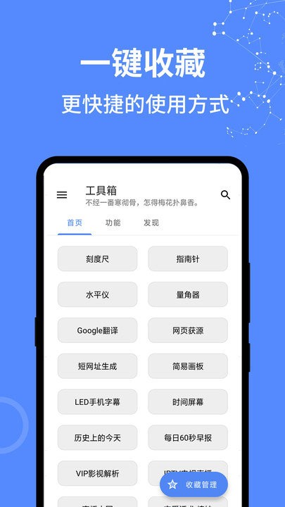 智能工具箱软件 v10.13404511 安卓版 1