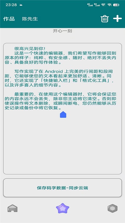 奇迹助手app下载