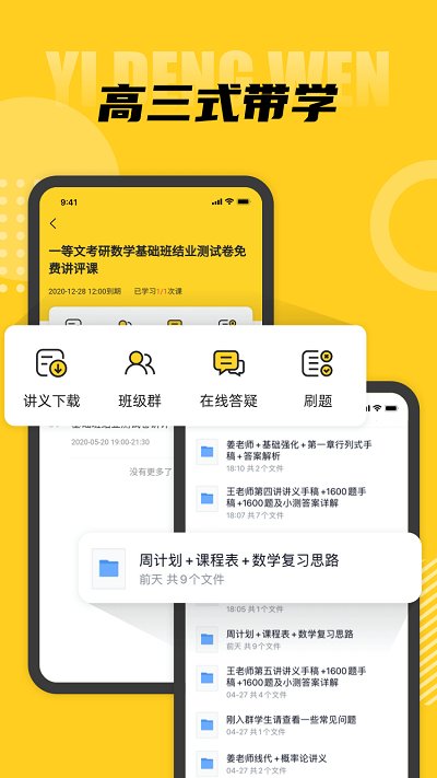 一等文app v2.7.8 安卓版 0