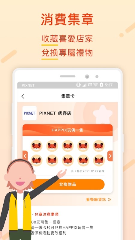 痞客邦app v1.8.0 安卓版 0
