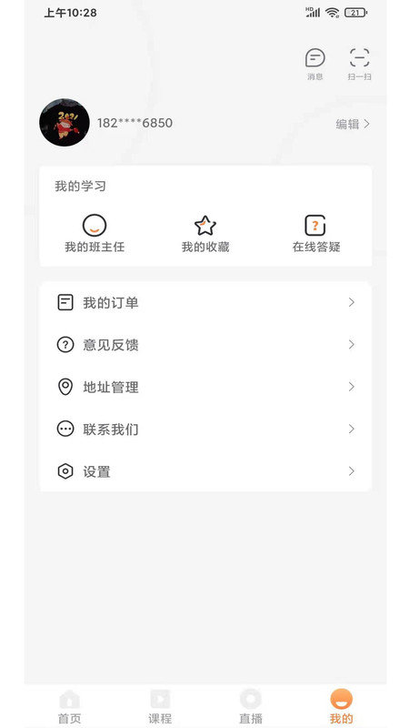 优学教育辅导中心官方版 v1.0.9 安卓版 0