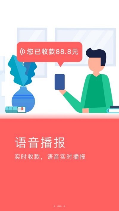云闪付收银台app官方版 v4.2.13 安卓版 1