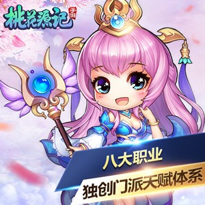 桃花源记手游小米版