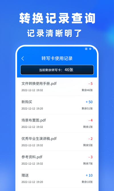 文件转换免费软件 v1.0.5 安卓版 4