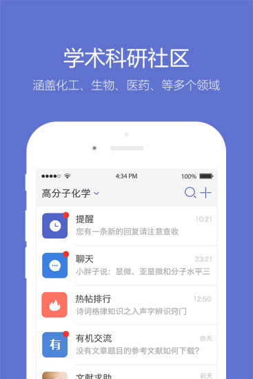 小木虫论坛官方版 v2.1.6 安卓最新版本 3