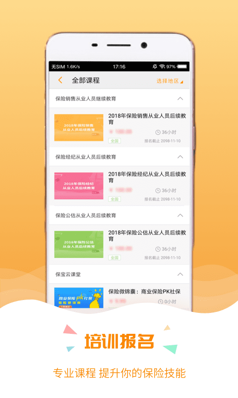 保宝app官方版 v3.2.2 安卓版 0