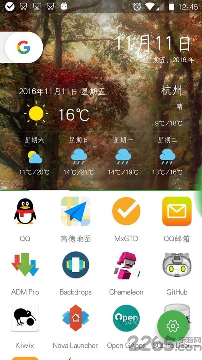 快速打开活动app v2.3.2 安卓最新版 3