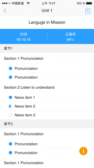 u校园学生端app v2.6.0.0 安卓版 4
