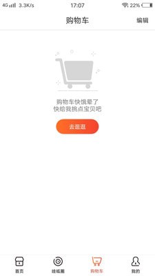 哇呱生鲜app下载