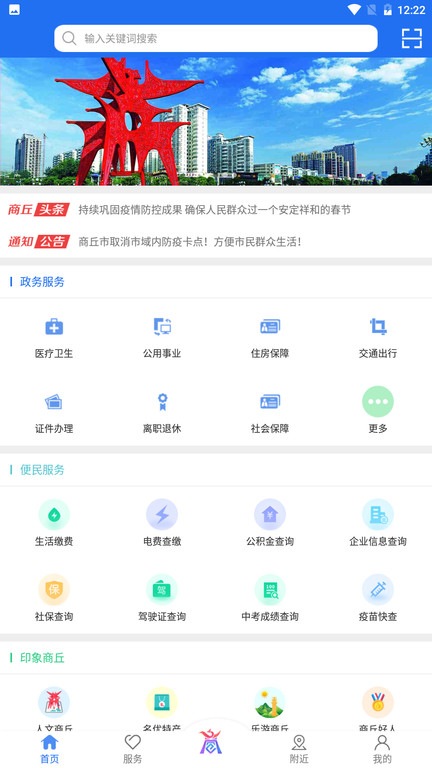 商通办app下载2023年最新版