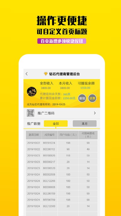 蜜蜂出行计价器官方版 v2.1.1.0 安卓最新版 2
