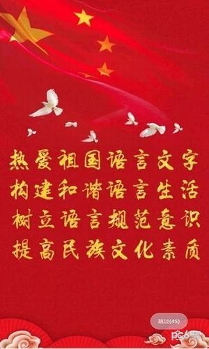 国语助手下载