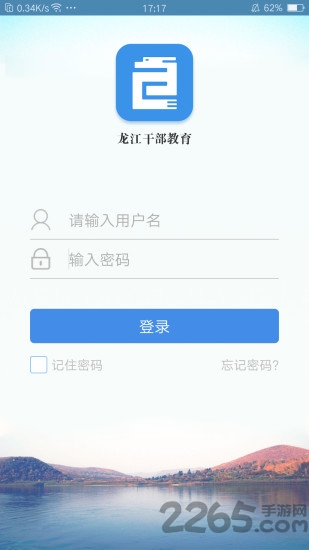 黑龙江干部教育app下载