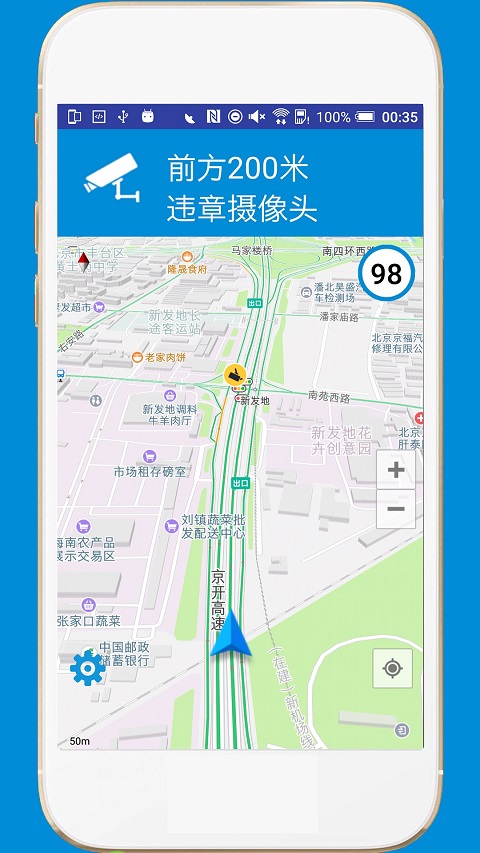 电子狗导航仪app v3.9 安卓免费版 3
