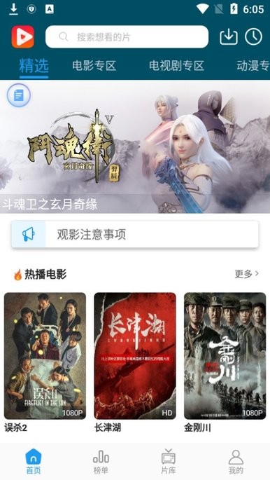 桔子影视官方正版 v3.5.0 安卓版 2
