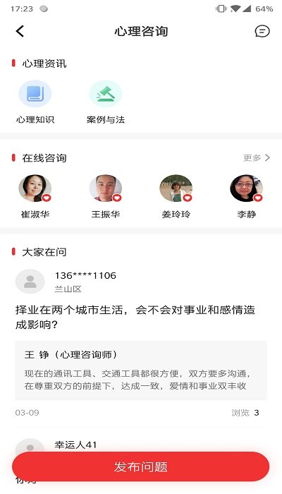 山东齐鲁工惠app最新版本 v2.3.19 安卓版 3