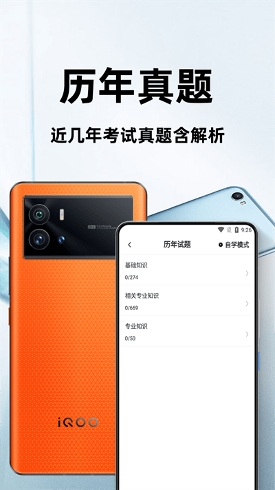 主治医师百分题库最新版 v1.0.0 安卓版 2