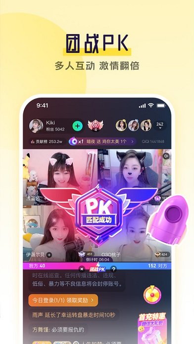 齐齐互动视频手机版 v4.1.7.6 安卓版 2