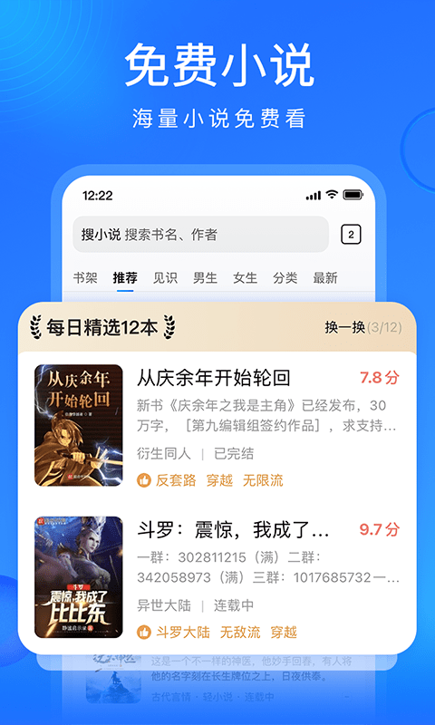 搜狗浏览器抢票软件(又名搜狗浏览器极速版) v13.3.7.7006 安卓官方版 0