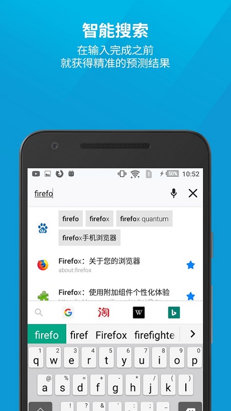 火狐浏览器安卓版 v110.0.1 官方版 0