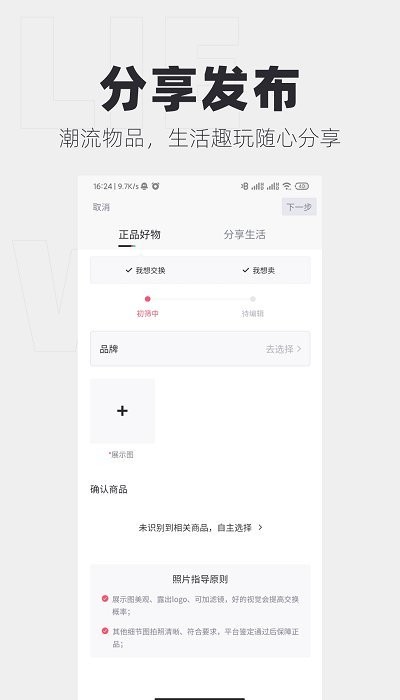裂物官方版 v1.0.78 安卓版 0