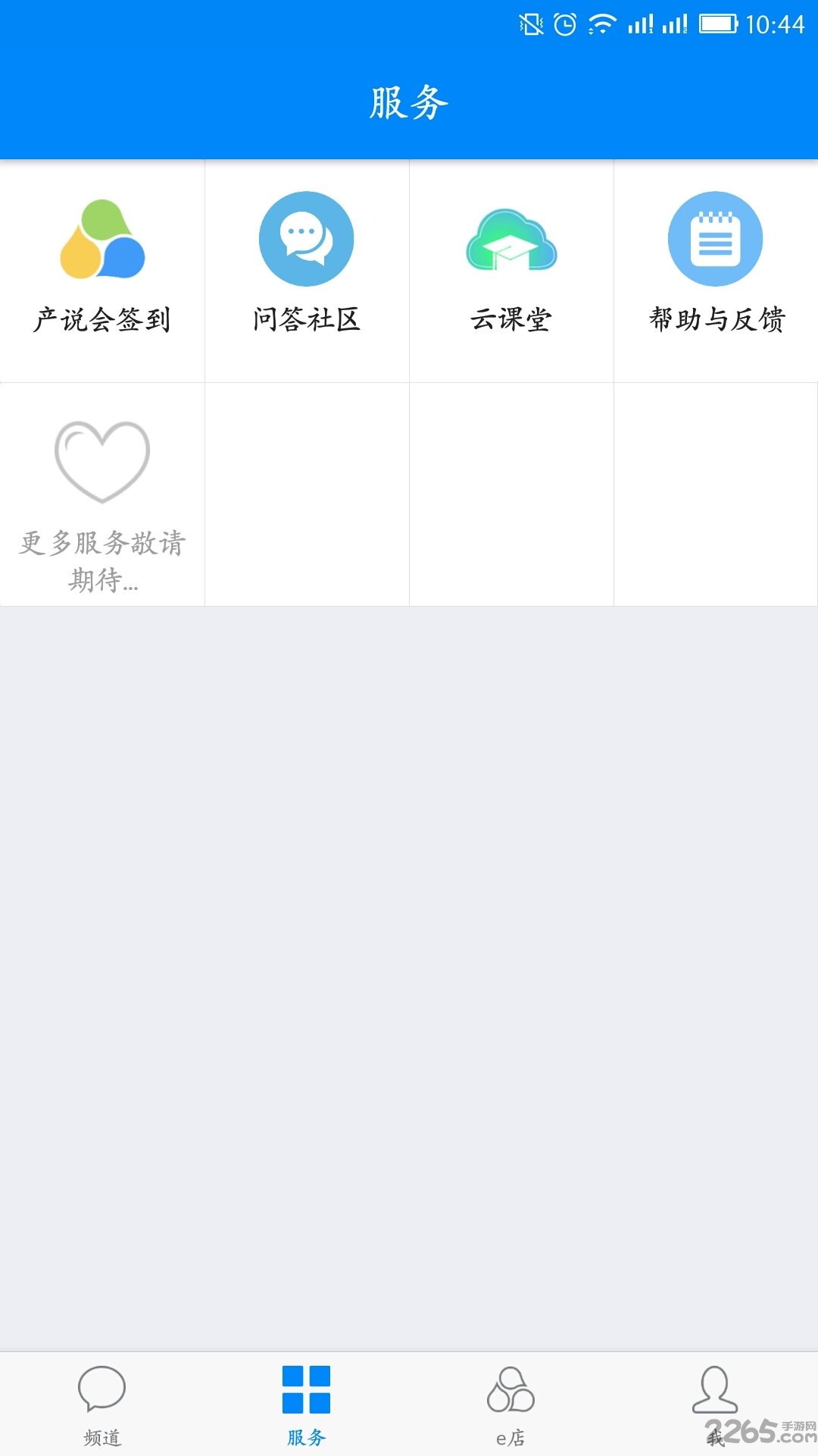 中国人寿云助理手机版 v4.7.2-rc3 安卓升级版 4