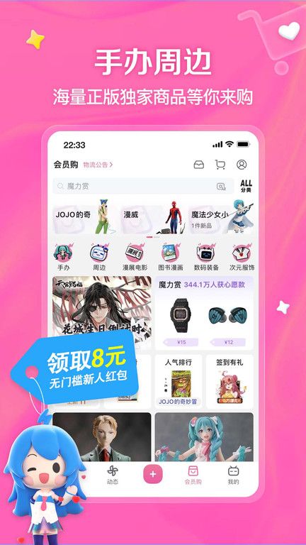 bilibili安卓平板客户端 v1.37.0 官方安卓版 1