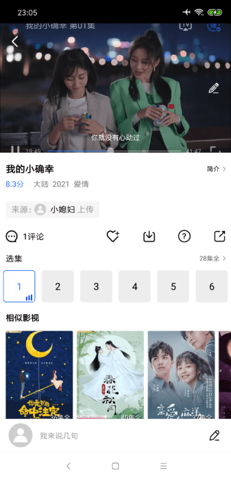 大海影视app官方正版 v2.5.2 安卓可投屏版 3