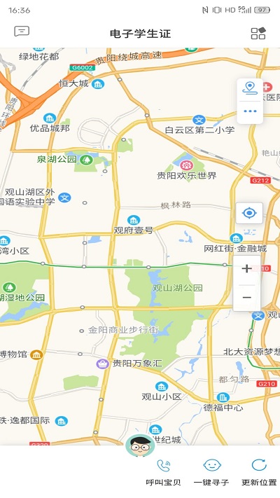 和校园app下载安装