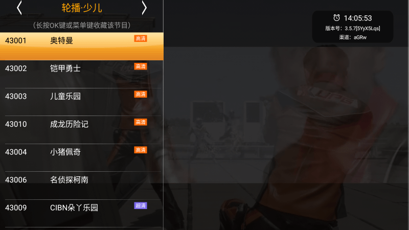 hdp直播apk安装包 v4.0.0 安卓最新版本 4