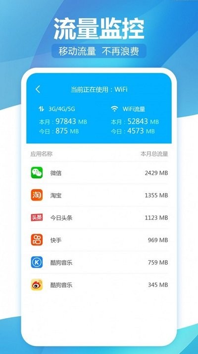 无线wifi精灵app v1.0.0 安卓版 2
