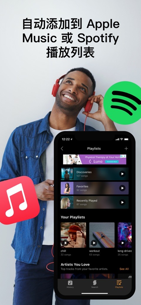 soundhound app下载