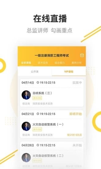 帮考网官方版 v4.2.16 安卓客户端 2
