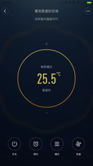 奥克斯空调遥控器